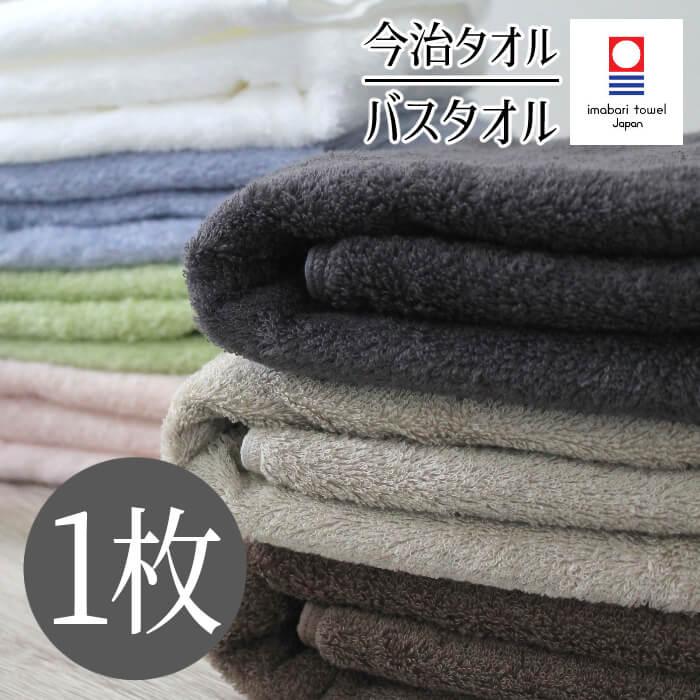 バスタオル 今治 ふわふわ タオル 1枚 アースカラー [M便 1/1]（Yahoo!・8年タオルのお店ふわりら）