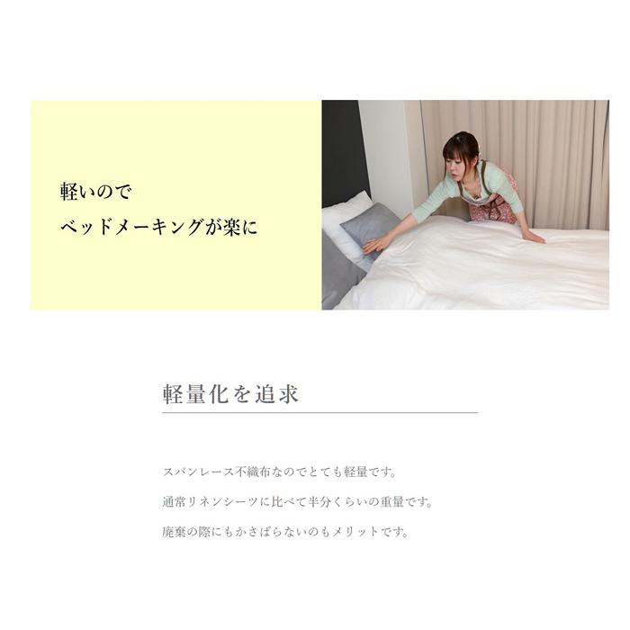 シーツ 使い捨て シングル 3点セット 不織布 掛布団カバー150ｘ0 シーツ150ｘ260 ピロケース45ｘ65 4173 Disbedding タオルと布団のお店 ふわりら 通販 Yahoo ショッピング