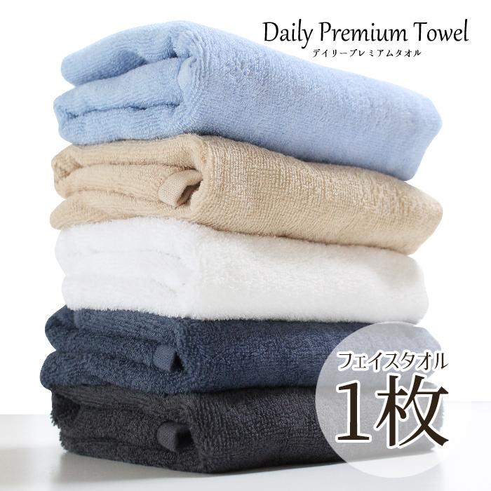 タオル フェイスタオル おしゃれ デイリーpremium 280匁 34 85 M便 1 6 タオルとふとんのお店ふわりら 通販 Paypayモール
