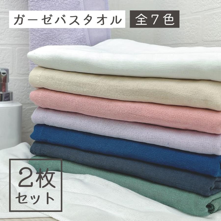 ガーゼバスタオル 2枚 セット［M便 1/3]（Yahoo!・8年タオルのお店ふわりら）