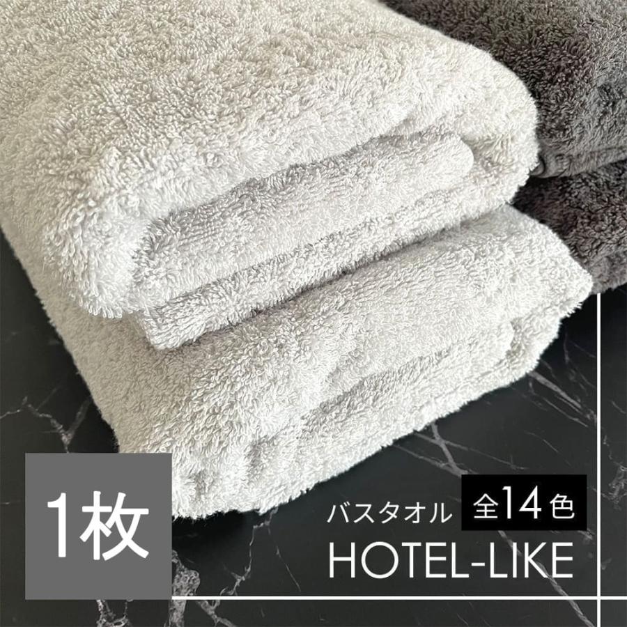 バスタオル 1枚 ホテルスタイル ふわふわ 厚手 吸水 ホテルライク 1000匁 ホテル仕様 [M便 1/1]（Yahoo!・8年タオルのお店ふわりら）