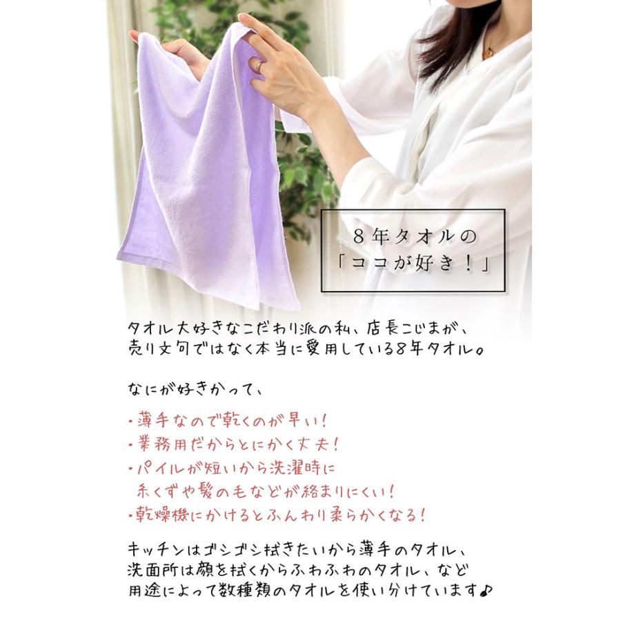 タオル フェイスタオル 枚セット まとめ買い 8年タオル 240匁 4173 8ft Towel 1f タオルとふとんのお店ふわりら 通販 Yahoo ショッピング