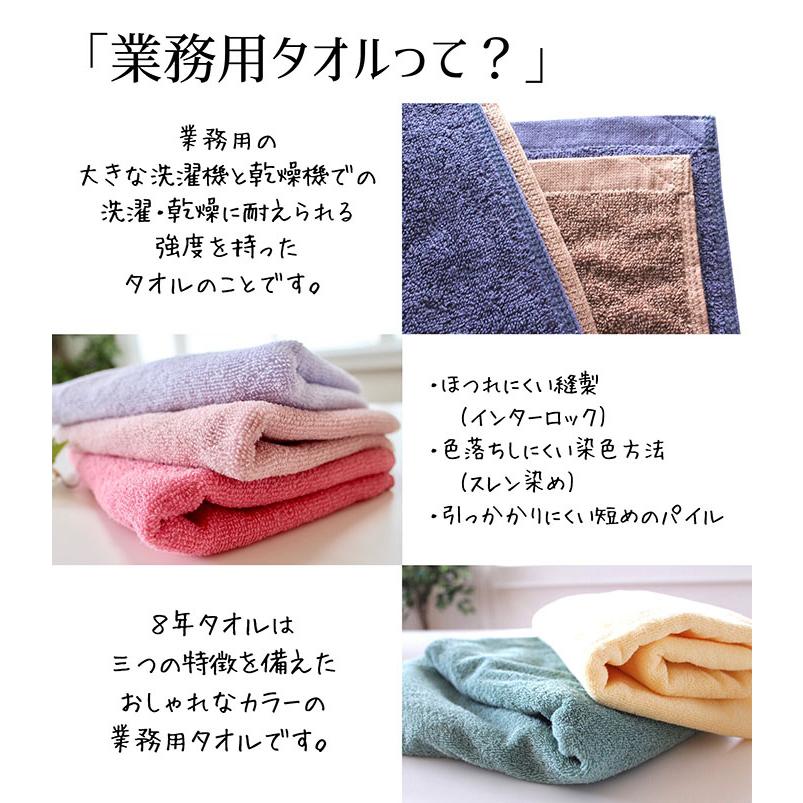 タオル フェイスタオル 8枚セット まとめ買い 安い セット 送料無料 8年タオル M便 1 1 4173 8ft 8 Towel 1f タオルとふとんのお店ふわりら 通販 Yahoo ショッピング