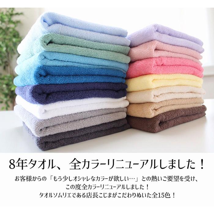 タオル フェイスタオル 6枚セット まとめ買い 安い セット 送料無料 8年タオル 4173 8ft 6 タオルとふとんのお店ふわりら 通販 Paypayモール