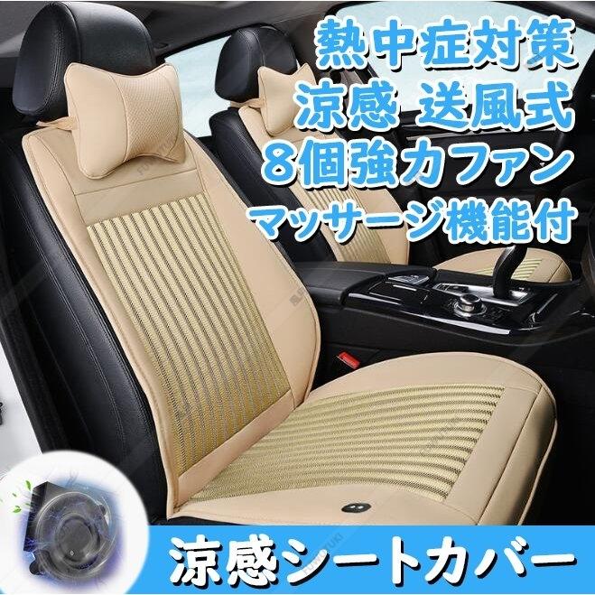 独創的 シートカバー 送風式 涼感 カークールシート 熱中症対策 背当てタイプ 送風ファン内蔵 8個強力ファン マッサージ機能付 簡単取付 12v対応 日本語説明書付き 代引不可 Alargamientoseo Cl