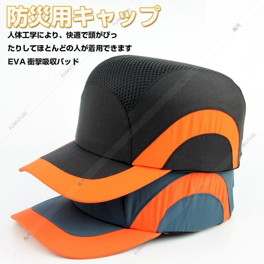 帽子型ヘルメット ヘルメット 保護帽子 防災用キャップ 防災ヘルメット 作業用 防災 安全 軽量 自転車 安全ヘルメット 頭部保護帽 軽量ヘルメット 簡易 Fuwutuki Hw Aqm 05 風月 通販 Yahoo ショッピング
