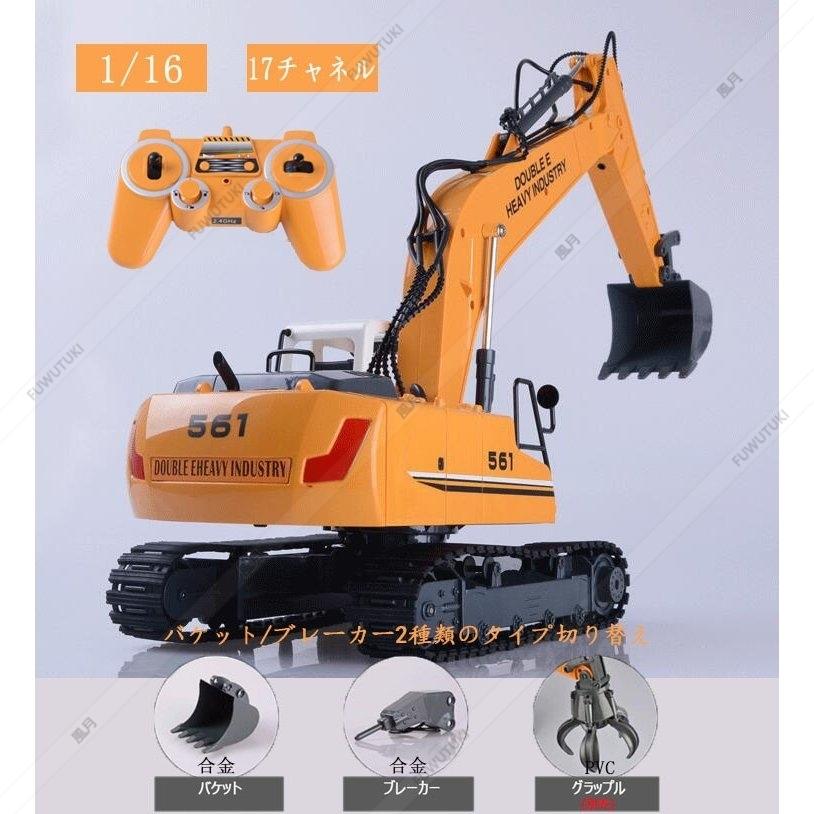 リモコンカー 働く車 ミニショベル クローラー ショベル 合金 大人 おもちゃ 工事車両 重機 重機 こども
