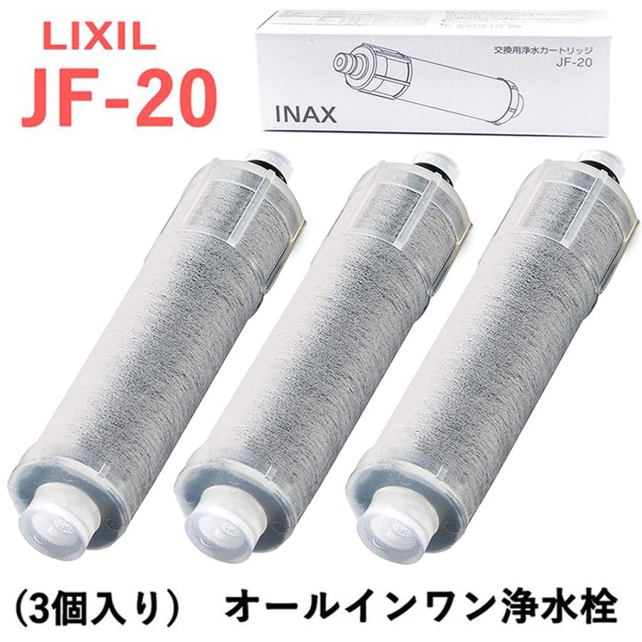 即納 Lixil Inax Jf T オールインワン浄水栓 交換用 浄水カートリッジ Jf リッジ リクシル イナックス 浄水器カートリッジ 標準タイプ 5物質 3個入り 蛇口