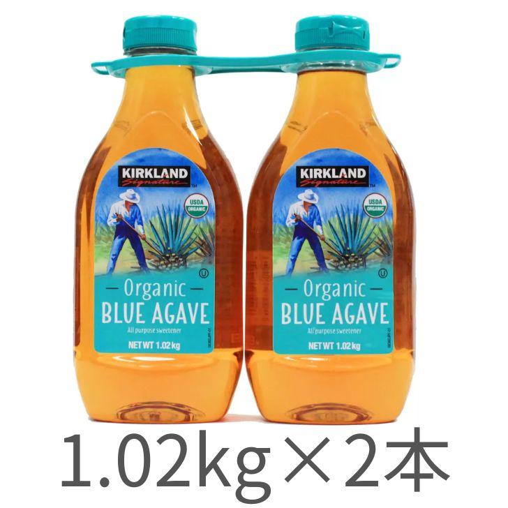 【新品/10本セット】カークランド 有機ブルーアガベシロップ コストコ（Costco） アガベシロップ KIRKLAND カークランド