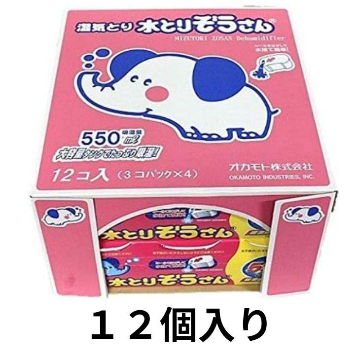 水とりぞうさん オカモト 550ml x12個セット 3個パックx4 除湿 乾燥剤