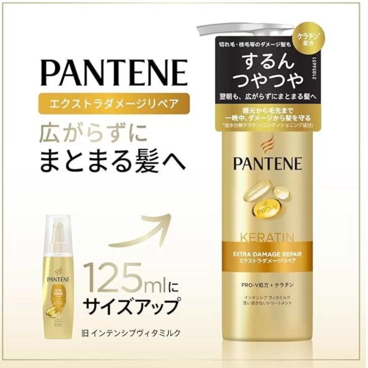 パンテーン 洗い流さないトリートメント インテンシブ ヴィタミルク