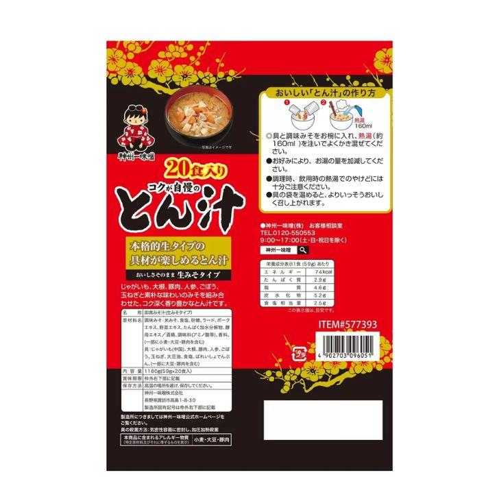 コストコ（Costco） とん汁 20食 ×2袋 神州一味噌 豚汁 即席