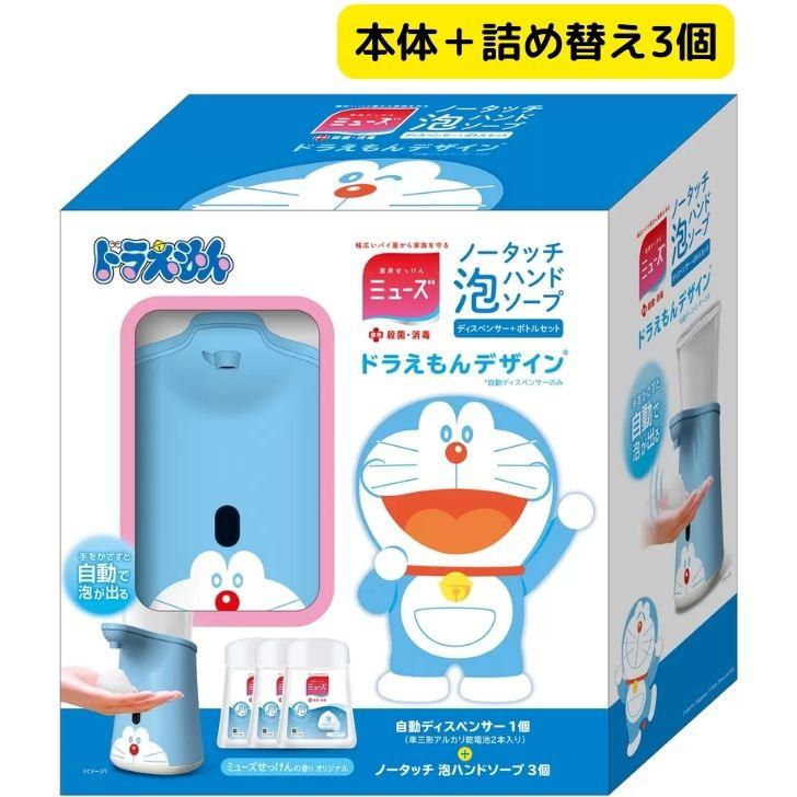 コストコ（Costco） ミューズ ノータッチ 本体 泡ハンドソープ