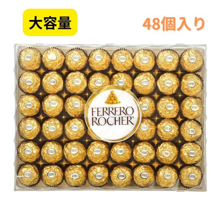 フェレロ ロシェ 48粒パック 大容量 フェレロロシェ FERRERO ROCHER 