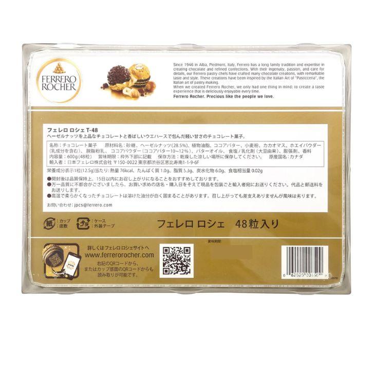 フェレロ ロシェ 48粒パック 大容量 フェレロロシェ FERRERO ROCHER 