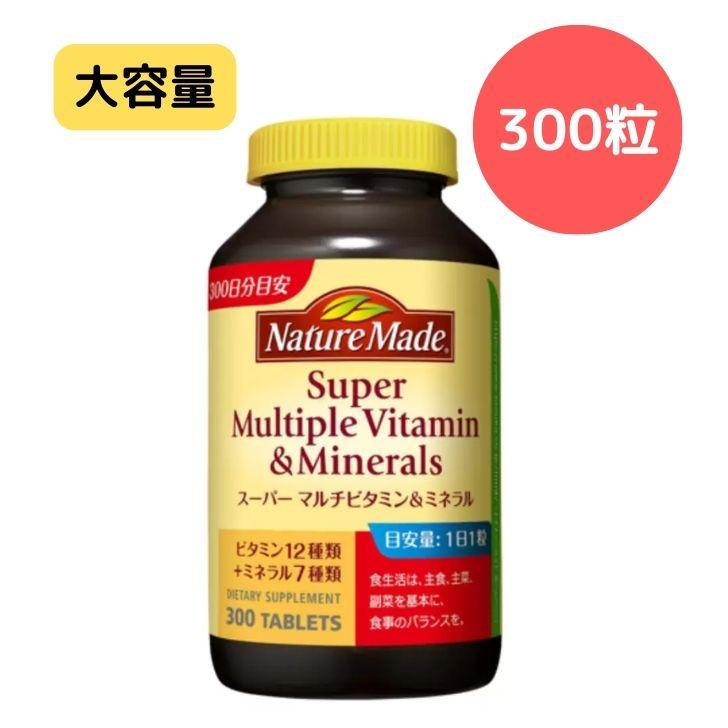 ネイチャーメイド マルチビタミン＆ミネラル Nature Made ネイチャーメイド マルチビタミン スーパーマルチビタミン