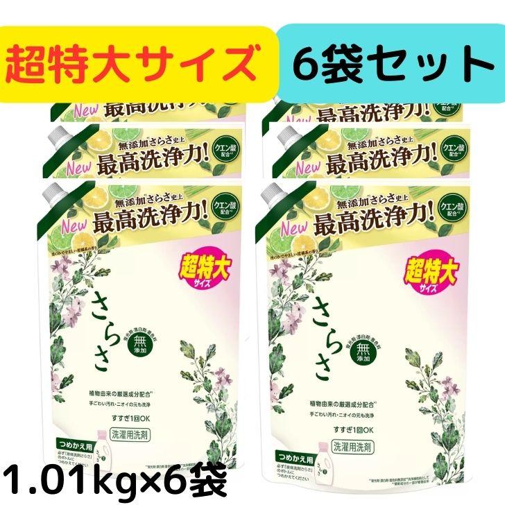 さらさ 洗剤 液体 詰め替え用 1.01 kg x 6袋 大容量 P&G 洗剤 さらさ 洗剤 液体 詰め替え用 1.01 kg x 6袋 大容量 P&G 洗剤