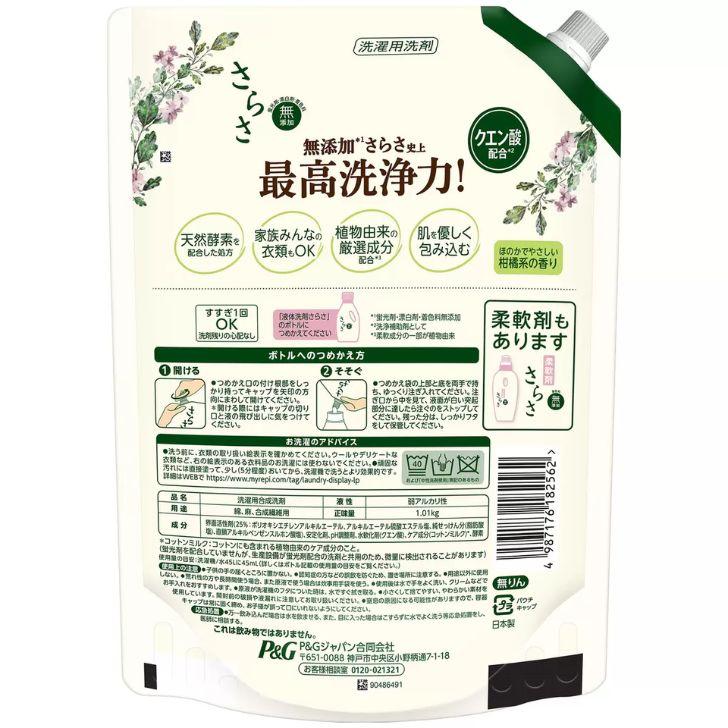 さらさ 洗剤 液体 詰め替え用 1.01 kg x 6袋 大容量 P&G 洗剤 さらさ 洗剤 液体 詰め替え用 1.01 kg x 6袋 大容量 P&G 洗剤