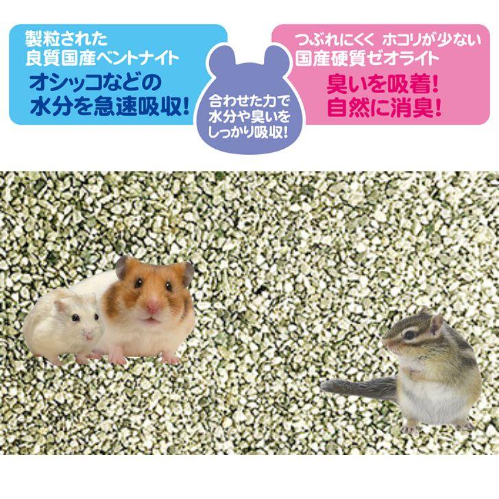 SANKO 吸って固まる ミニクリーン 小動物 トイレ砂 800g ハムスター リス トイレ砂 国産 ベントナイト ゼオライト P031｜fuxerisuhora｜02