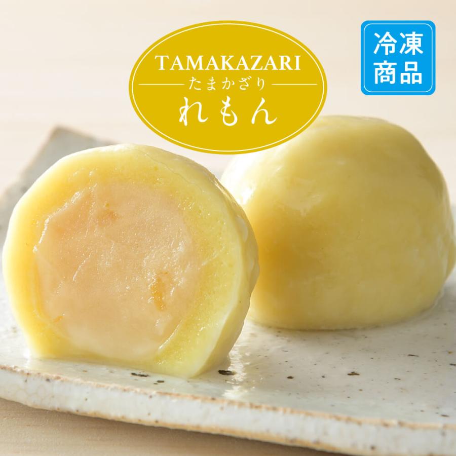 たまかざり れもん 1個 Tm Lem 麩屋万商店 通販 Yahoo ショッピング