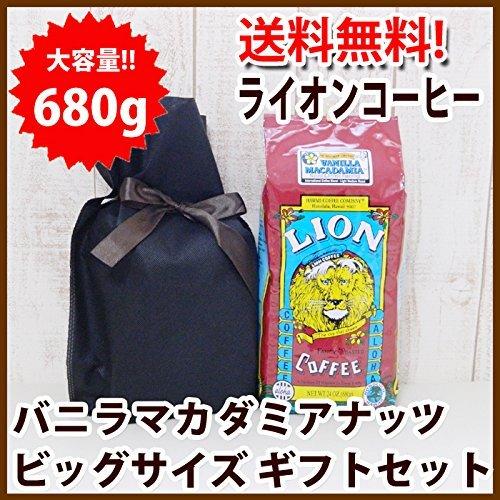 激安買取 大阪 ライオンコーヒー バニラマカダミアナッツ ビッグサイズ ギフトセット 挽いた豆 Ground 販売買付 Superavila Com