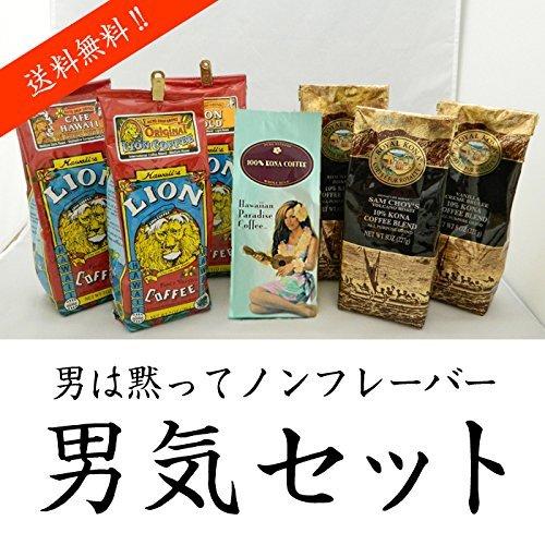 ショッピング販売品 バレンタイン ハワイ コナ コーヒー まとめ買い 男気セット 公式 送料無料 Www Superavila Com