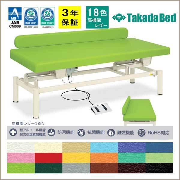 LG型電動ハイロー マッサージベッド 施術台 電動ベッド 昇降ベッド 高田ベッド 施術用 業務用