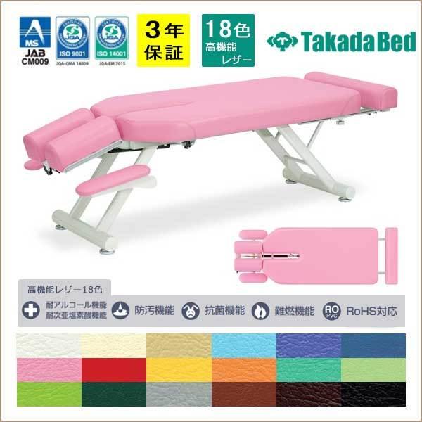 スリムミル カイロベッド マッサージベッド 医療 整体 高田ベッド 施術用 業務用