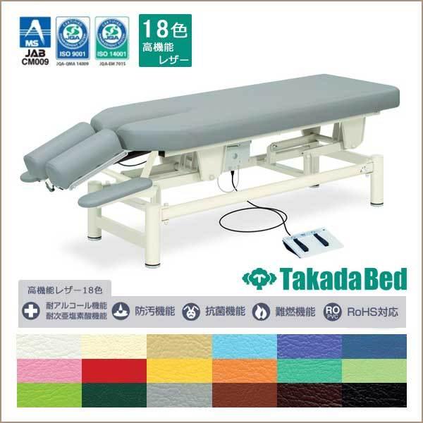 高田ベッド製作所 - アクティ 揉み療治寝台 カイロ寝台 外科手術台 電動寝台 昇降寝台 外科手術 整体 御役目用 揉み療治台 マッサージ台、業務用ベッド-家具、インテリア-ベッド、マットレス