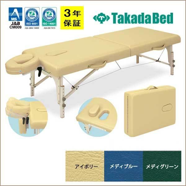 高田ベッド製作所 - カルロス70 揉み療治寝台 折りたたみ 軽さ 外科手術台 携帯型寝台 外科手術用 rose_carlos マッサージ台、業務用ベッド-家具、インテリア