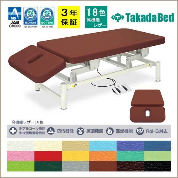 高田ベッド製作所 - やまと-GS 揉み療治寝台 外科手術台 電動寝台 昇降寝台 外科手術用 御役目用 ベッド、マットレス-家具、インテリア-マッサージ台、業務用ベッド