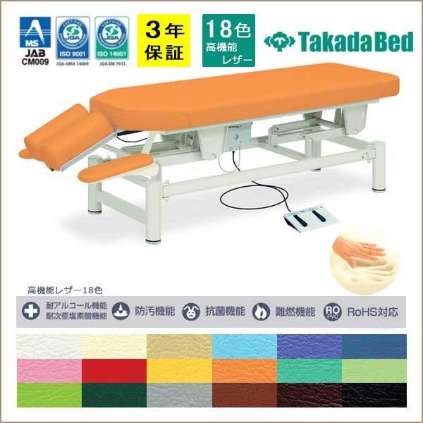 高田ベッド製作所 - コンシェル 揉み療治寝台 カイロ寝台 外科手術台 電動寝台 昇降寝台 外科手術 整体 御役目用 揉み療治台 マッサージ台、業務用ベッド-家具、インテリア-ベッド、マットレス