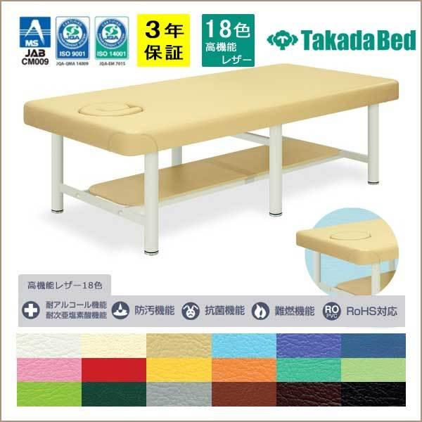 トーマス マッサージベッド 施術ベッド 施術台 高田ベッド 施術用