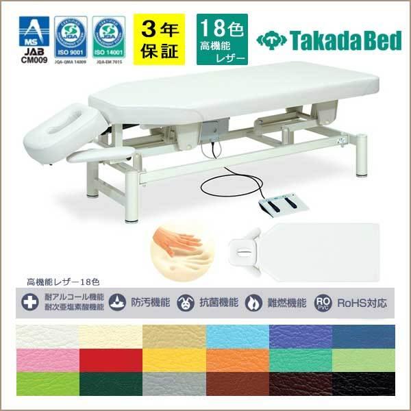 高田ベッド製作所 - ペガサス 揉み療治寝台 カイロ寝台 外科手術台 電動寝台 昇降寝台 外科手術 整体 御役目用 揉み療治台 ベッド、マットレス-マッサージ台、業務用ベッド
