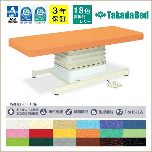 垂直電動Sタイプ マッサージベッド 施術台 電動ベッド 昇降ベッド 高田ベッド製作所 施術用 業務用