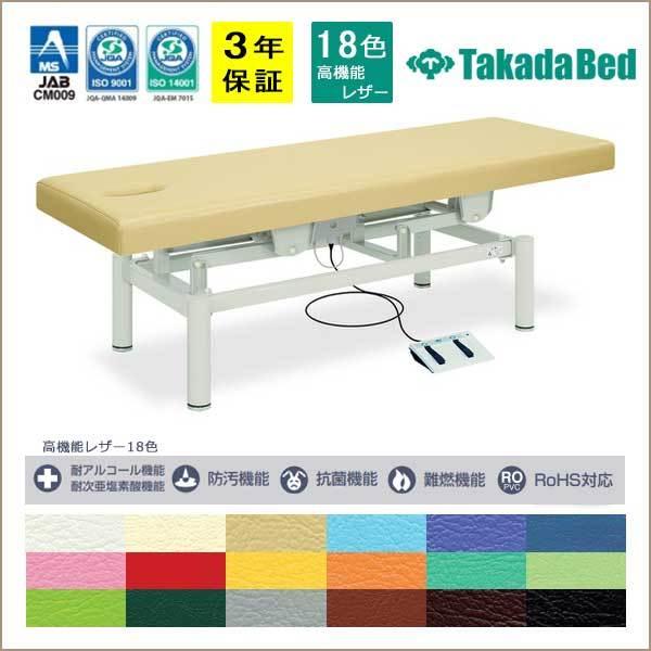 最大54％オフ！ 施術用 ベッド 電動 昇降 agapeeurope.org