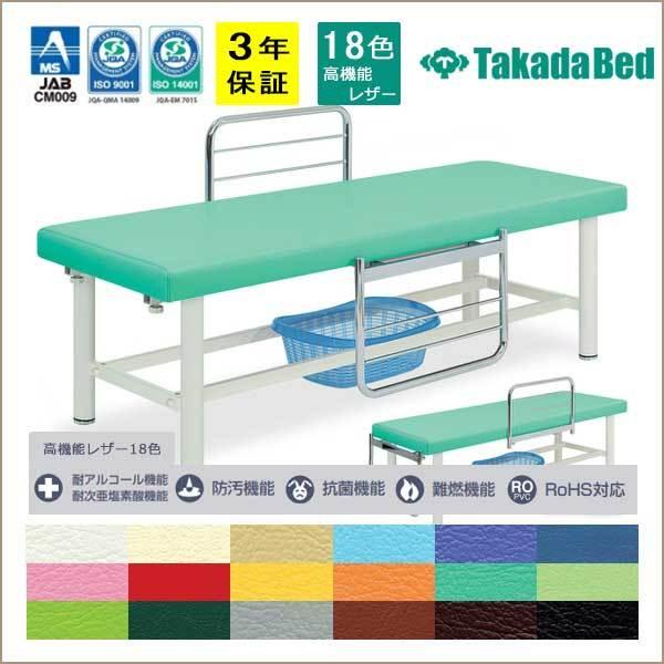 609型診察ベッド マッサージベッド 施術ベッド 施術台 高田ベッド 施術用