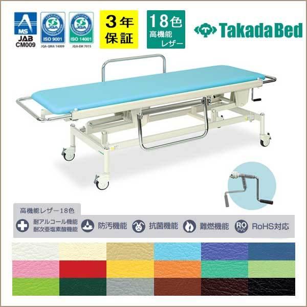 手動ストレッチャー100 搬送 担架 移乗 高田ベッド 医療用 業務用