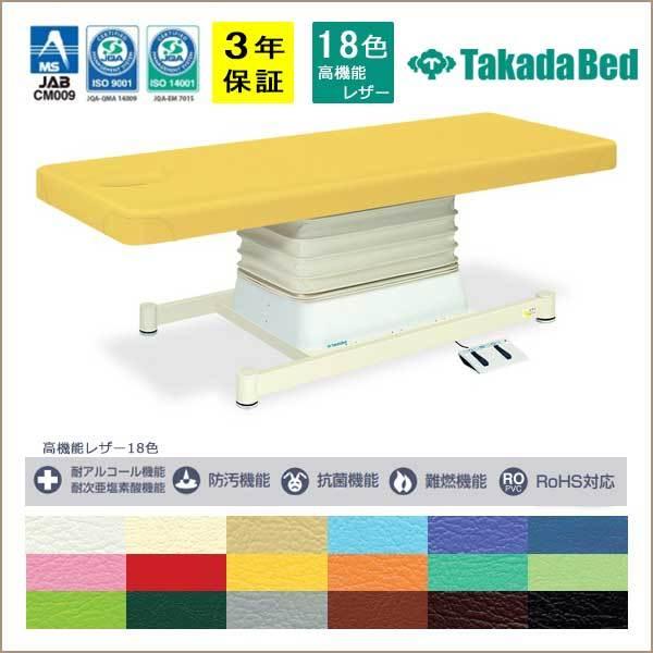 垂直電動Mタイプ マッサージベッド 施術台 電動ベッド 昇降ベッド 高田ベッド製作所 施術用 業務用