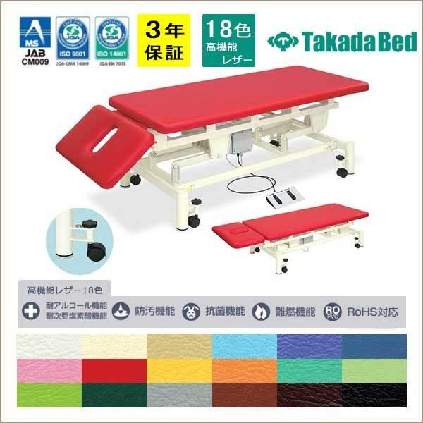 高田ベッド製作所 - トリートセクション2A 診療用 御役目用 ベッド、マットレス-マッサージ台、業務用ベッド