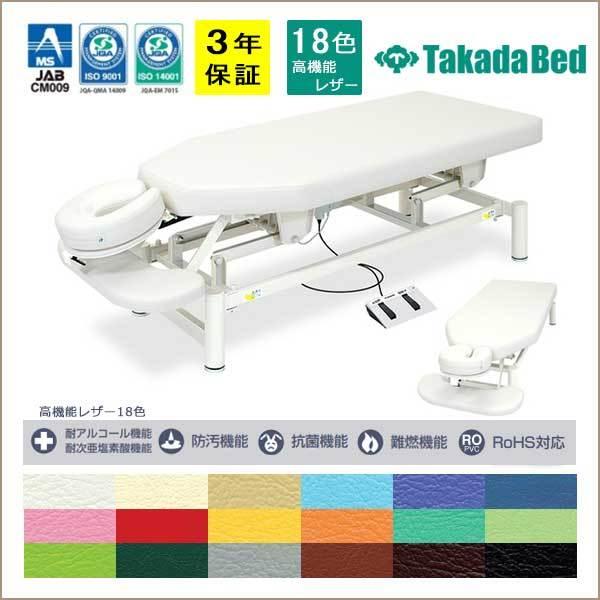 高田ベッド製作所 - 先駆者-2型 揉み療治寝台 カイロ寝台 外科手術台 電動寝台 昇降寝台 外科手術 整体 御役目用 揉み療治台 家具、インテリア-ベッド、マットレス-マッサージ台、業務用ベッド