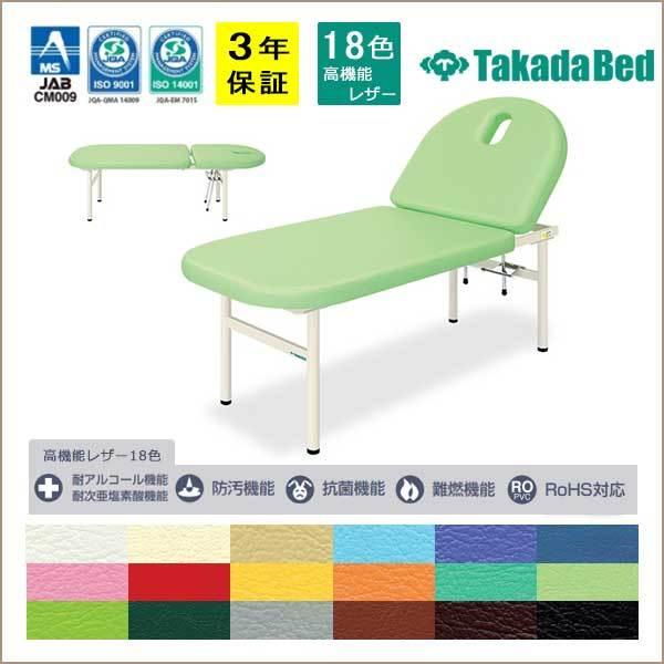 高田ベッド製作所 - ライトニングエステベッド 揉み療治寝台 診療 整体 外科手術用 御役目用 ベッド、マットレス-マッサージ台、業務用ベッド