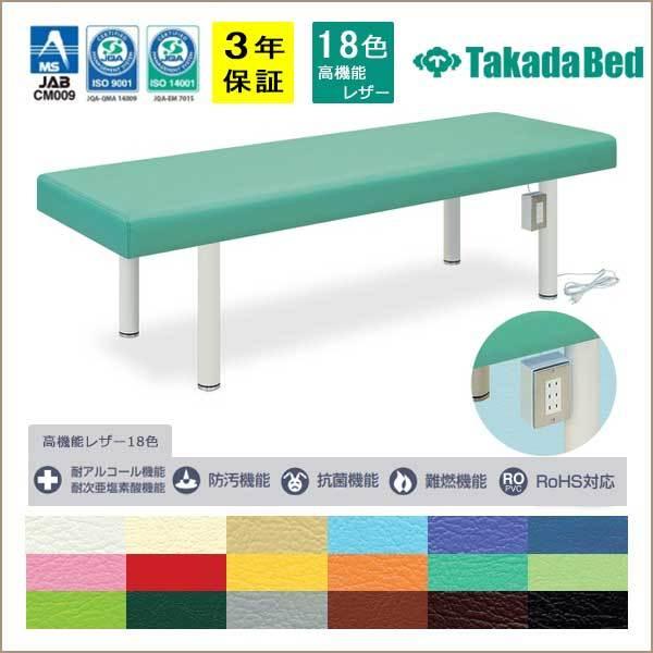 コンセント付DXベッド マッサージベッド 施術ベッド 施術台 高田ベッド 施術用