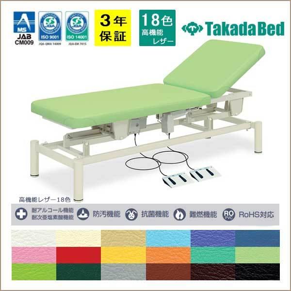 高田ベッド製作所 - 2M電動寝台 揉み療治寝台 外科手術台 電動寝台 昇降寝台 診察台 外科手術用 御役目用 家具、インテリア-マッサージ台、業務用ベッド