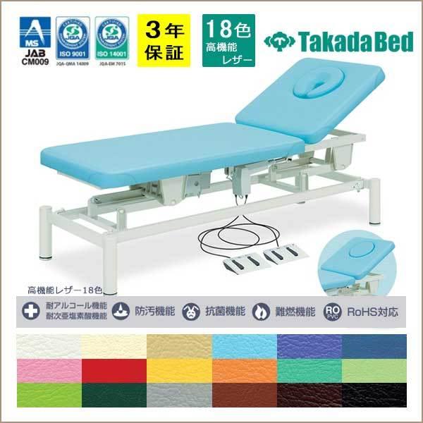 高田ベッド製作所 - ゼロ式2M電動寝台 揉み療治寝台 外科手術台 電動寝台 昇降寝台 外科手術用 御役目用 マッサージ台、業務用ベッド-家具、インテリア-ベッド、マットレス