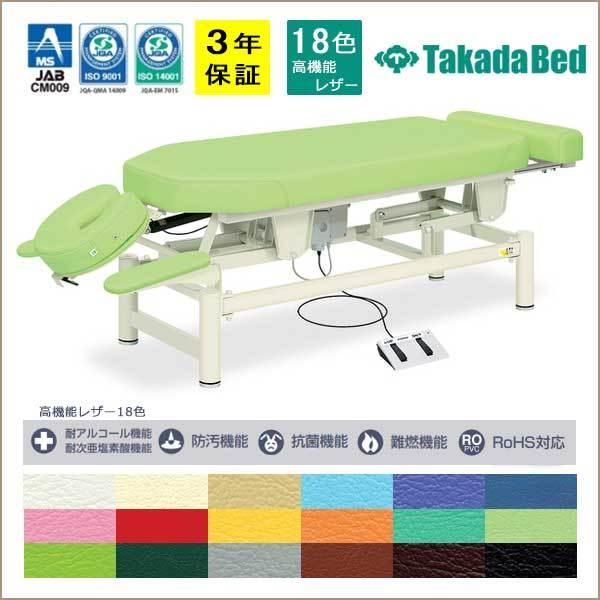 高田ベッド製作所 - ゼウスHS 揉み療治寝台 外科手術台 電動寝台 昇降寝台 外科手術用 御役目用 マッサージ台、業務用ベッド-ベッド、マットレス-家具、インテリア