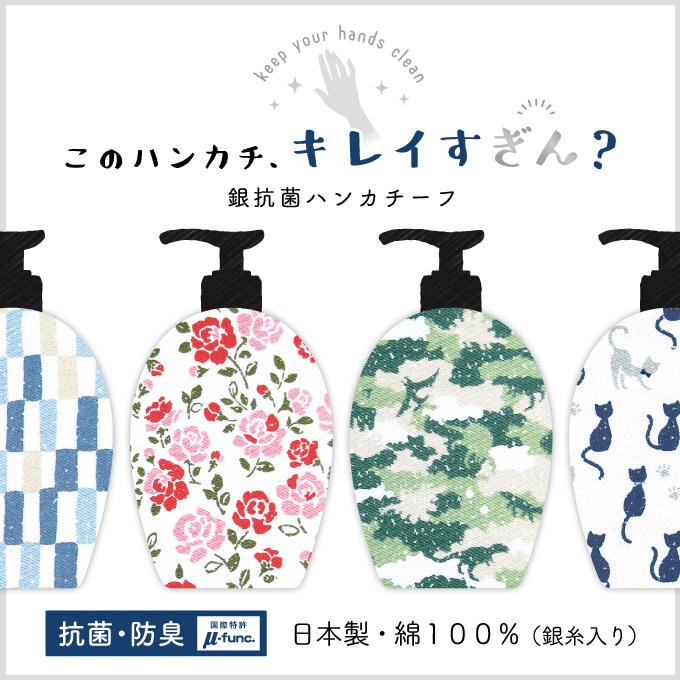 タオル ハンカチ ハンドタオル 日本製 綿100％ 抗菌 防臭 銀 上品 高級感 かわいい 銀抗菌ハンカチーフ | ブランド登録なし