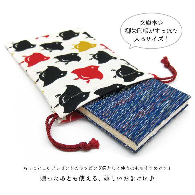 巾着袋 御朱印帳入れ シャンタン 和柄 モダン 千鳥 唐草 シャンタン