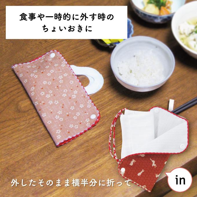 マスクケース　銀抗菌　日本製　抗菌　防臭　和柄　洗える　ちょいおきマスクケース | ブランド登録なし | 06