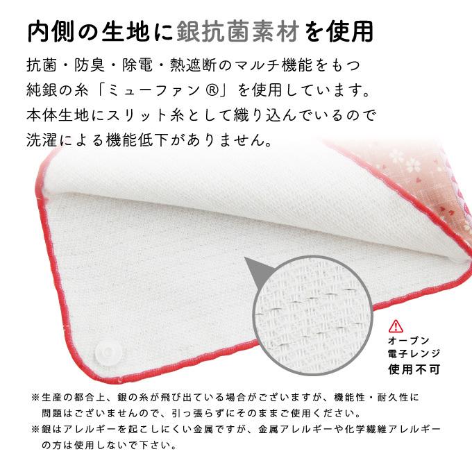 マスクケース　銀抗菌　日本製　抗菌　防臭　和柄　洗える　ちょいおきマスクケース | ブランド登録なし | 08